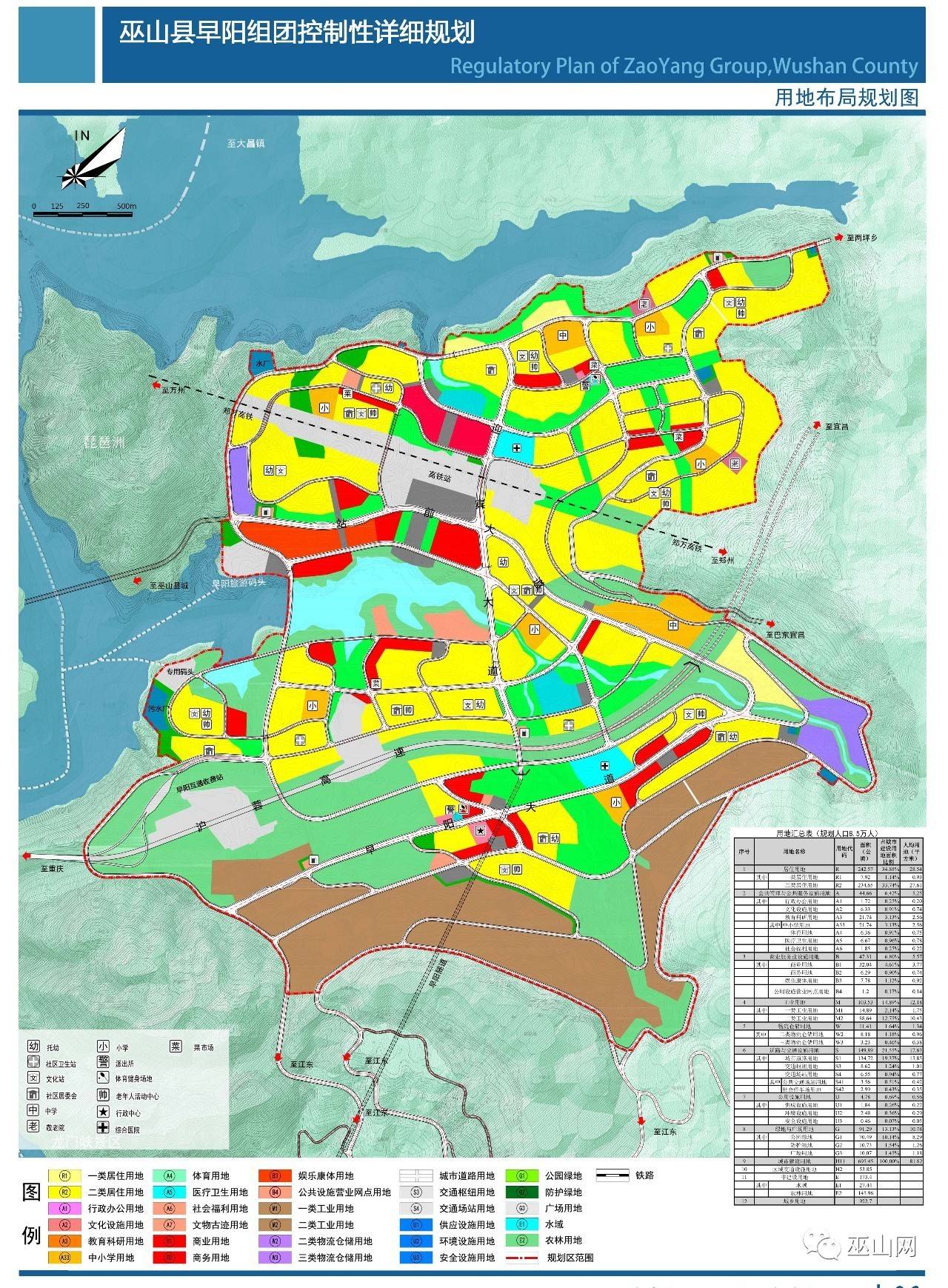巫溪凤凰镇城市规划区图片