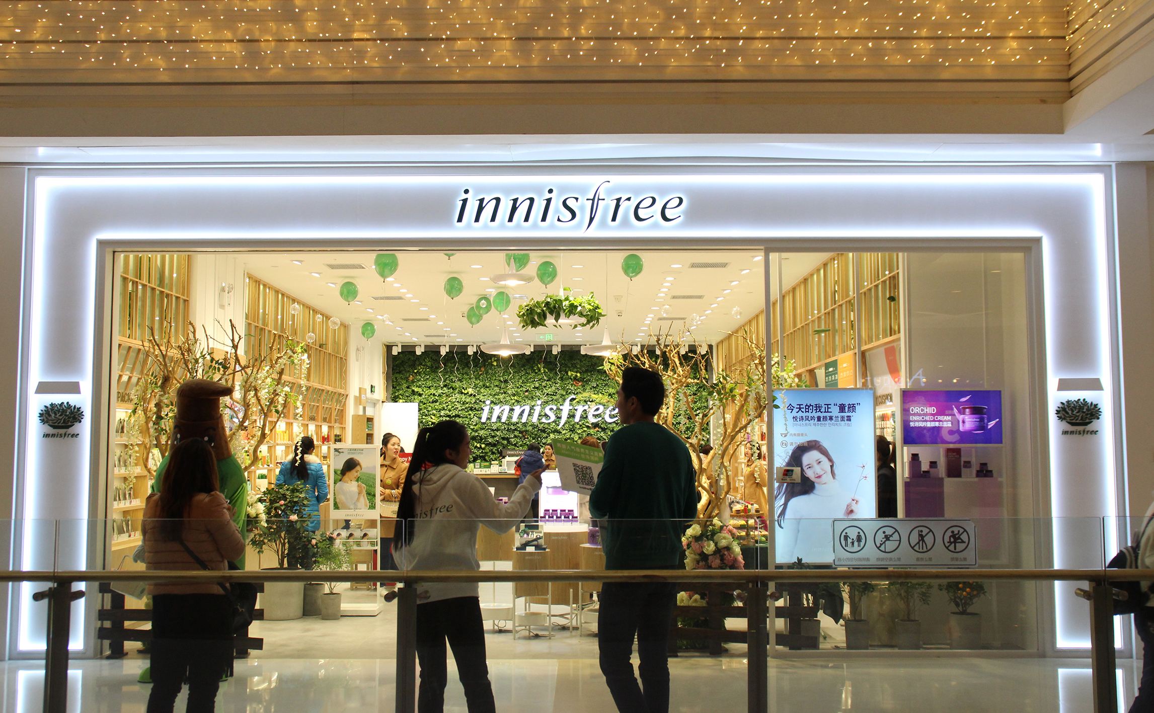 innisfree门头图片