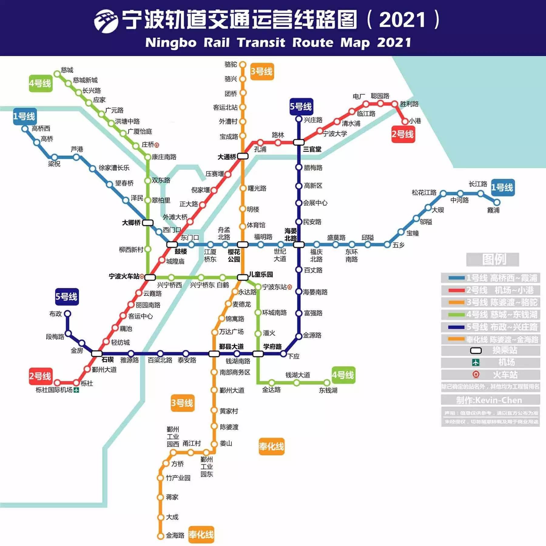 宁波地铁线路规划图图片
