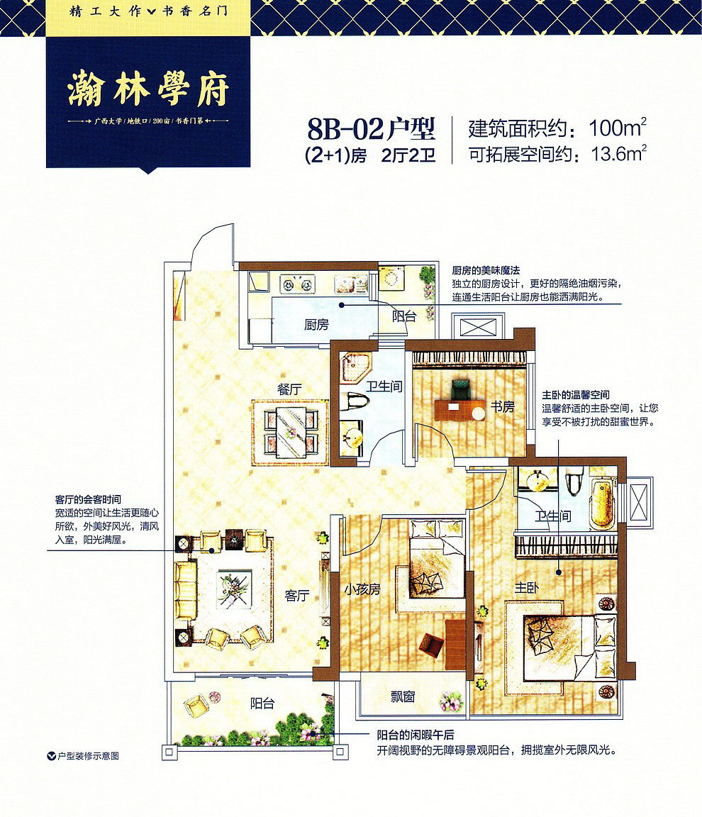 南宁翰林学府小区100㎡北欧风格家居设计