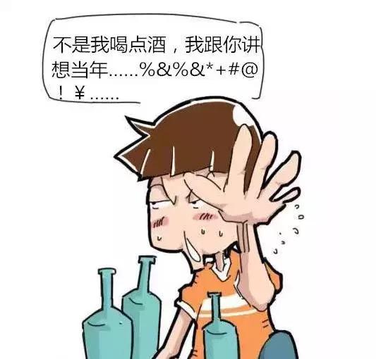 抱着酒瓶睡觉图片卡通图片