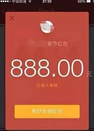 緊急提醒江陰人:過年這六種微信紅包千萬不能搶!