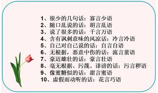 人物动作的成语拳打脚踢蹑手蹑脚抓耳挠腮伸头缩颈形容人物神态的成