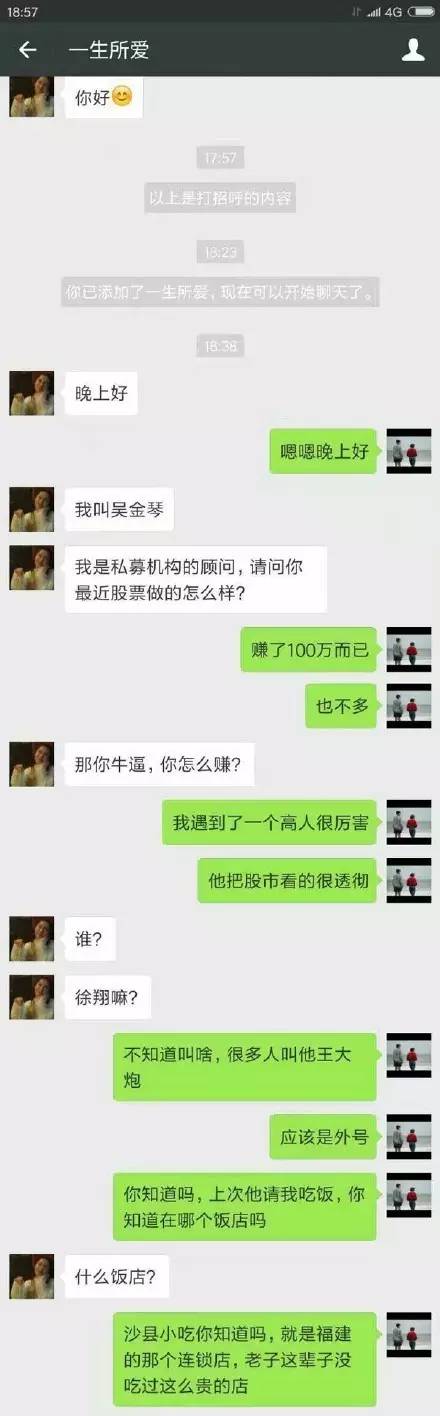 你是我带过最差的一届骗子