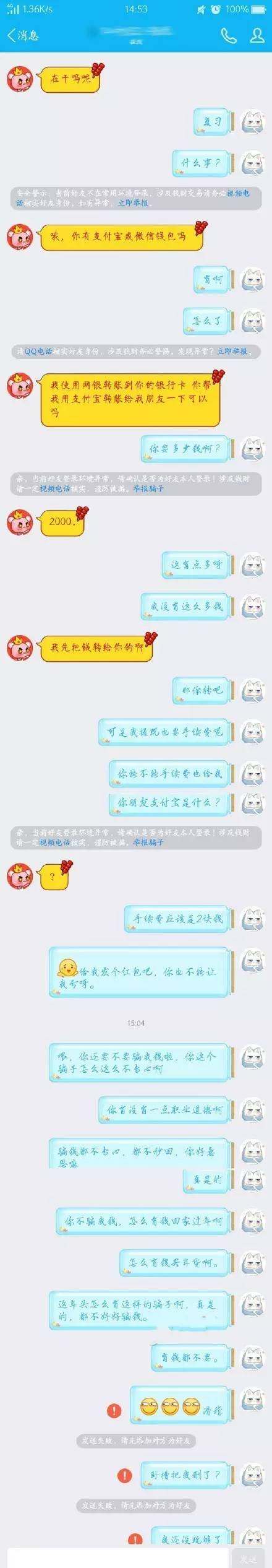 你是我带过最差的一届骗子