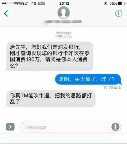 你是我带过最差的一届骗子