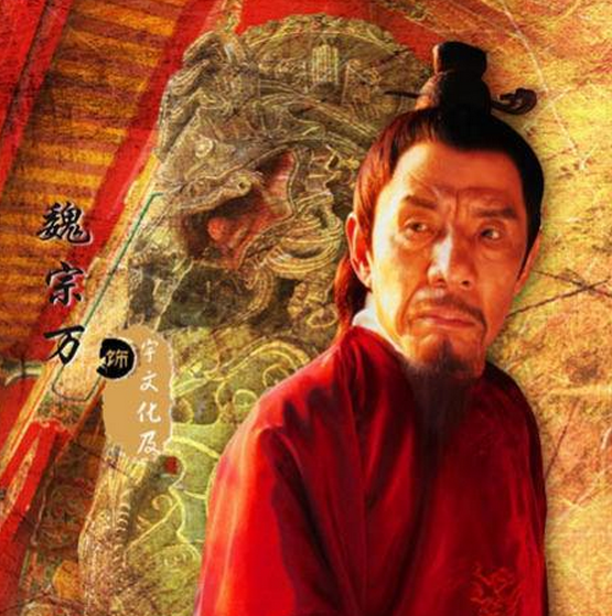 《湘西剿匪记》中的匪首魏彪《三国演义》中的司马懿.