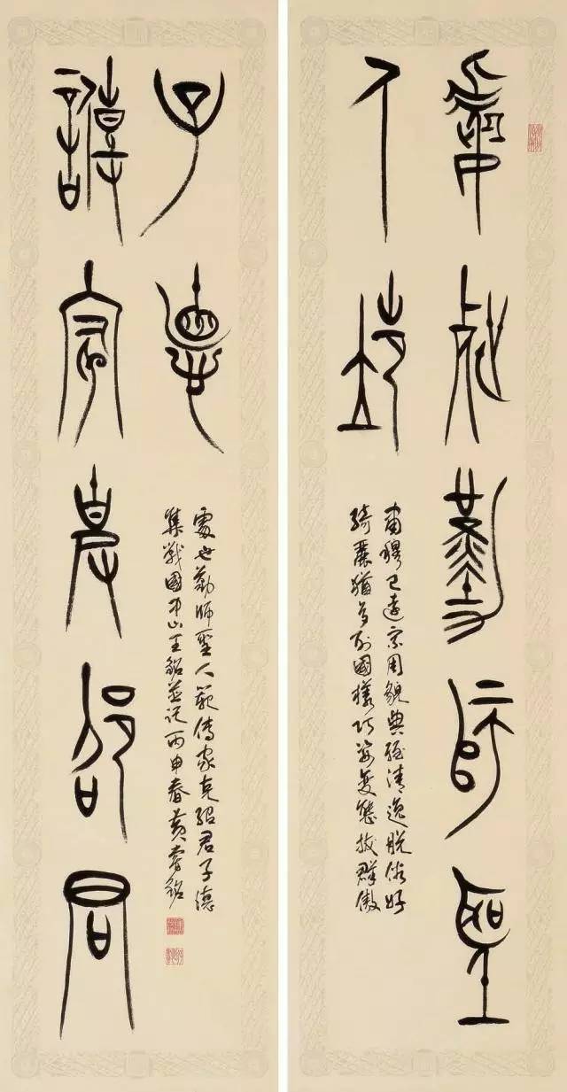 中山篆字库图片