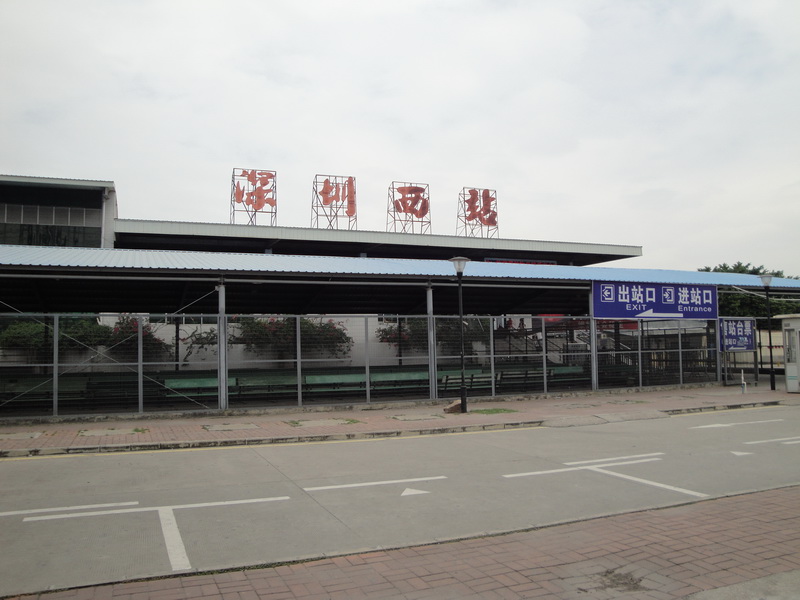 深圳西站图片
