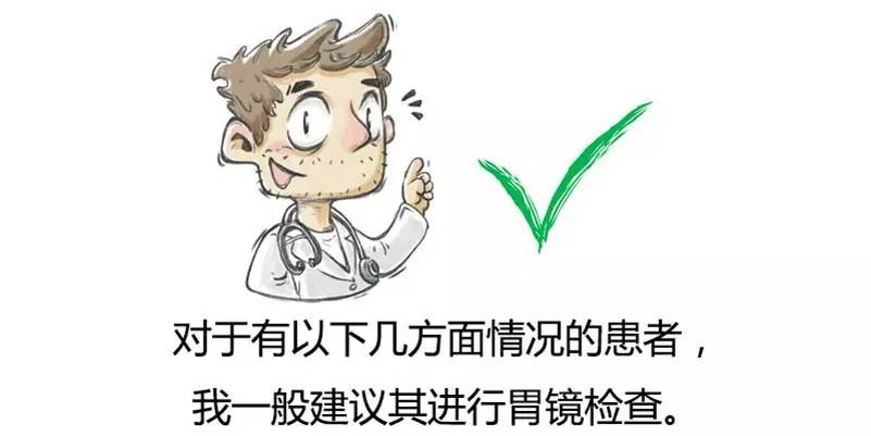 胃镜这么痛苦,能不能不做?丨视知医起读书