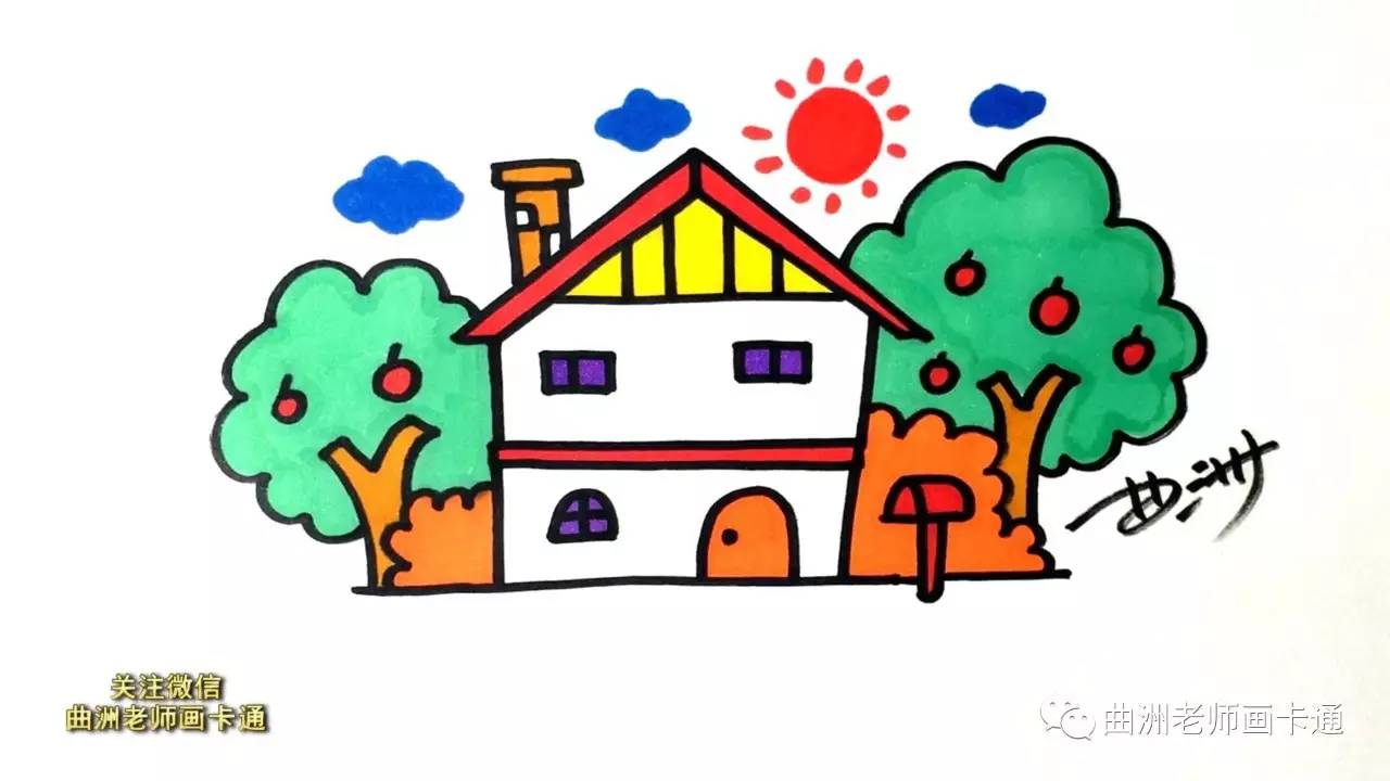 房子颜色搭配简笔画图片
