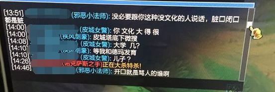 玩lol骂人的为什么这么多