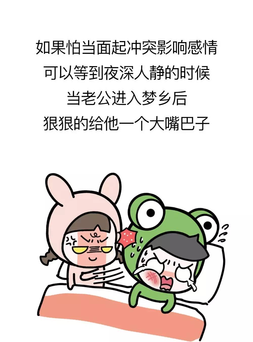 如果老公惹你生气了,你就这么做!