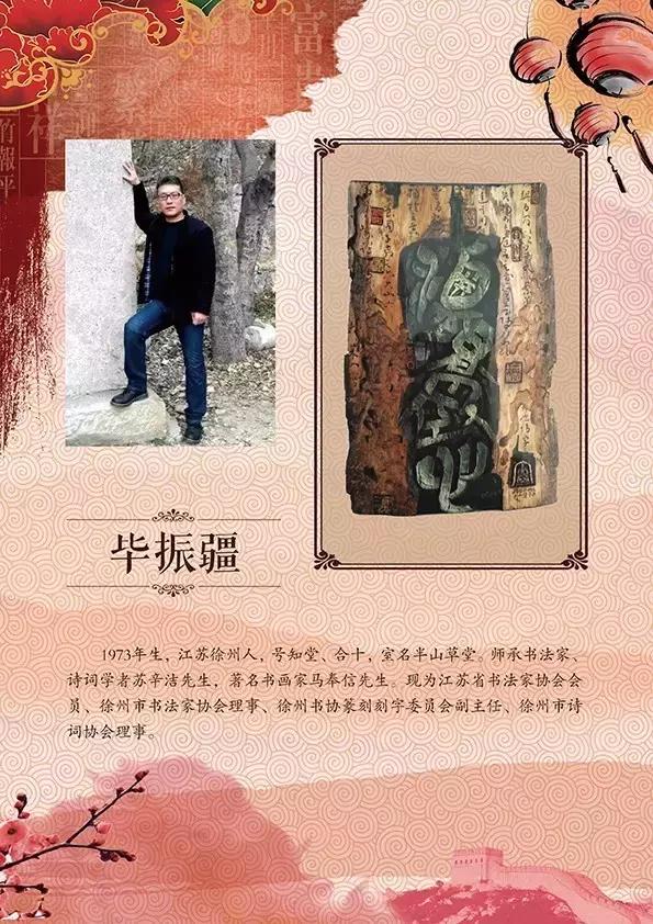 大學 張磊然,紹興文理學院蘭亭書法藝術學院 吳加錫,中央財經大學 崔