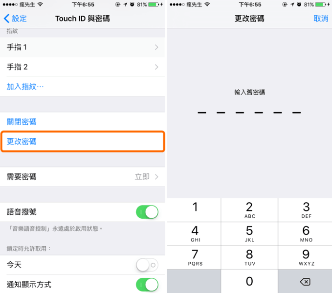 提高iphone解鎖密碼安全性:自定義英數,混合密碼