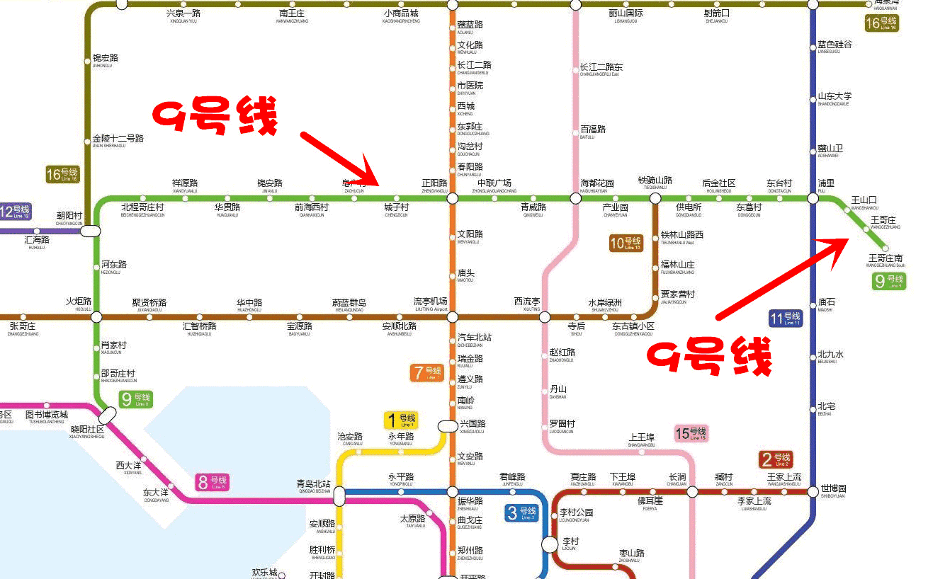 青岛地铁9号线站点图片