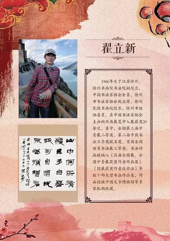 大學 張磊然,紹興文理學院蘭亭書法藝術學院 吳加錫,中央財經大學 崔