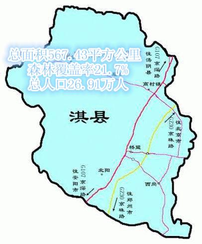 截止至2014年,淇县辖5个乡镇(高村镇,北阳镇,西岗镇,庙口镇,黄洞乡)及