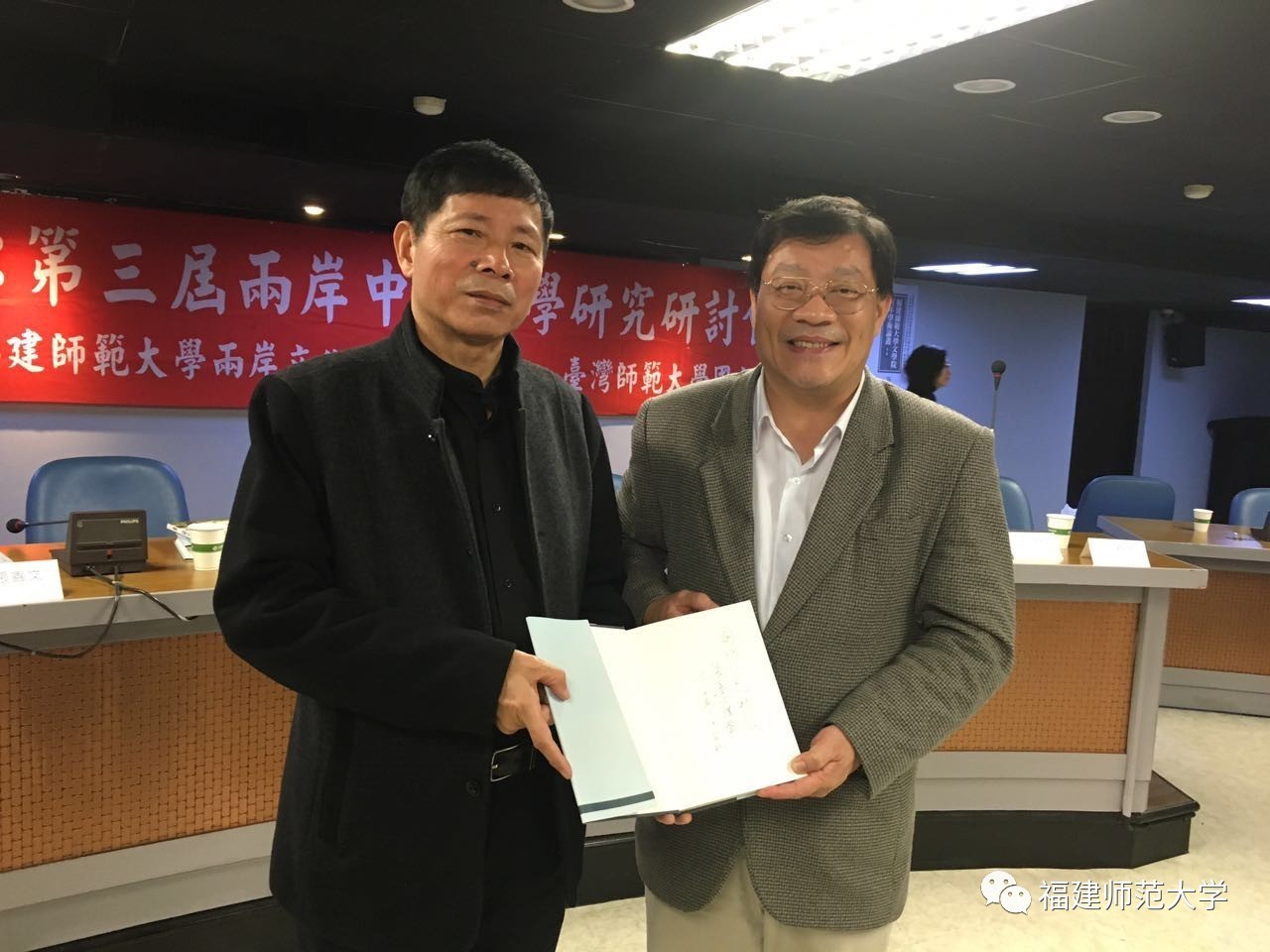 福建师范大学副校长汪文顶教授代表学校赠书给台湾文化界代表"前文化