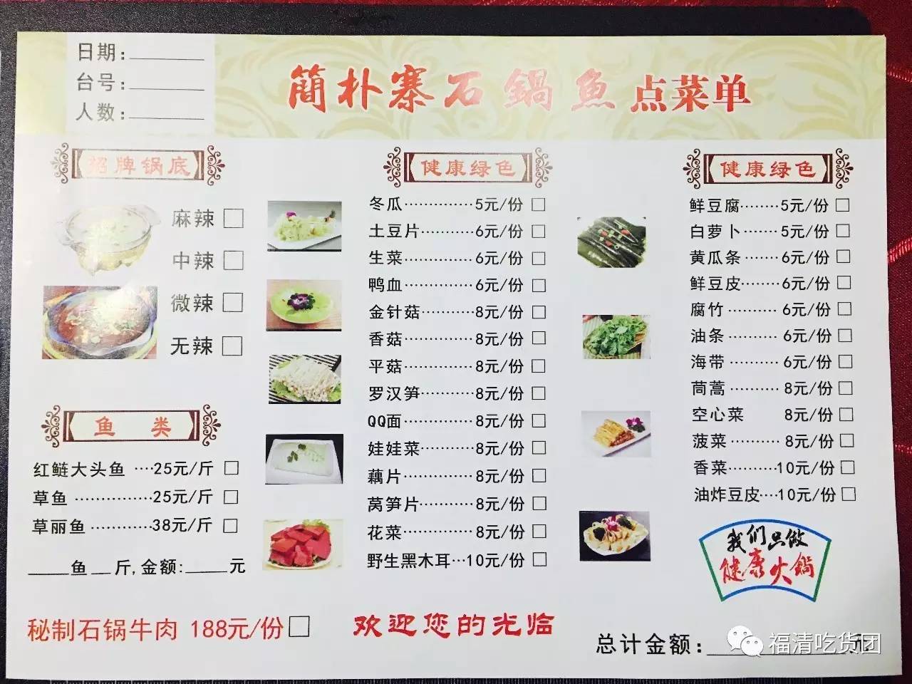 简朴寨饭店菜单图片
