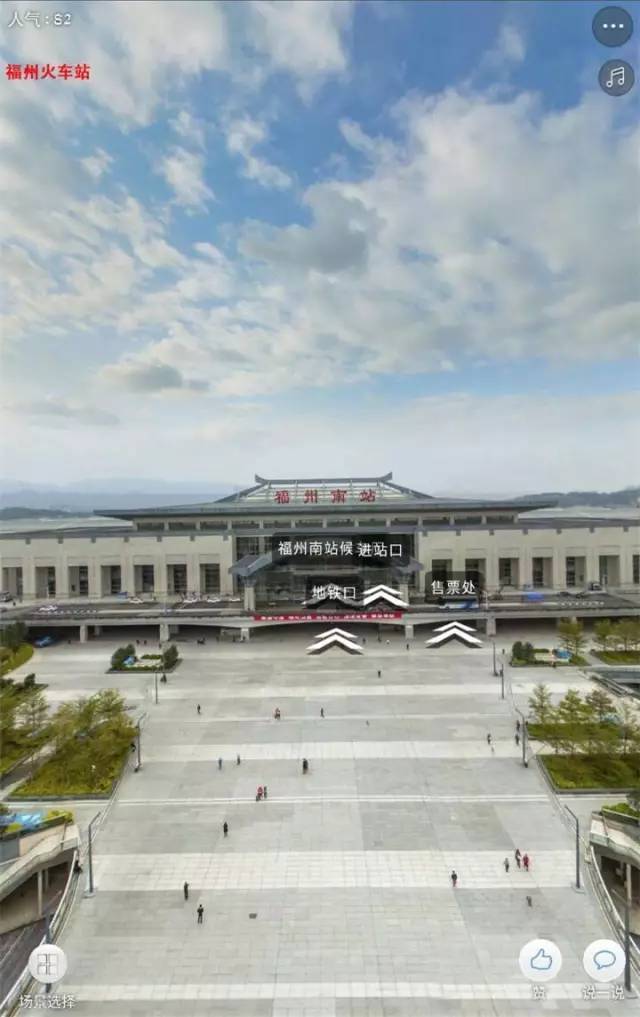 福州火车站全景图片