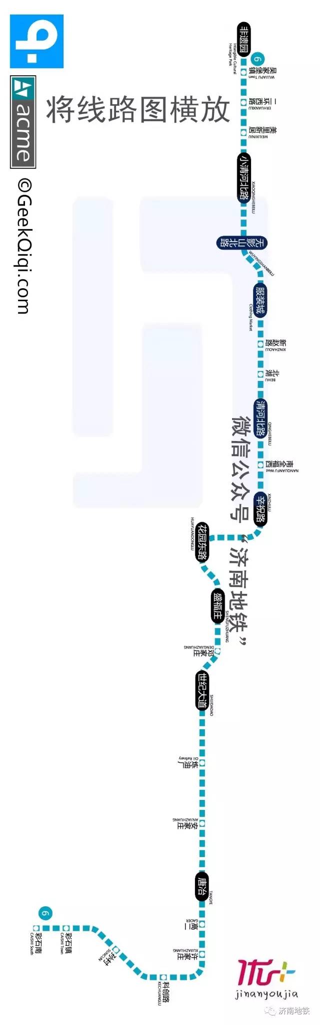 济南地铁12号线图片