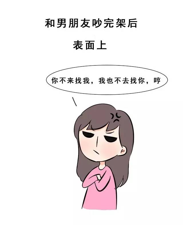 为什么口是心非是女人的特权?