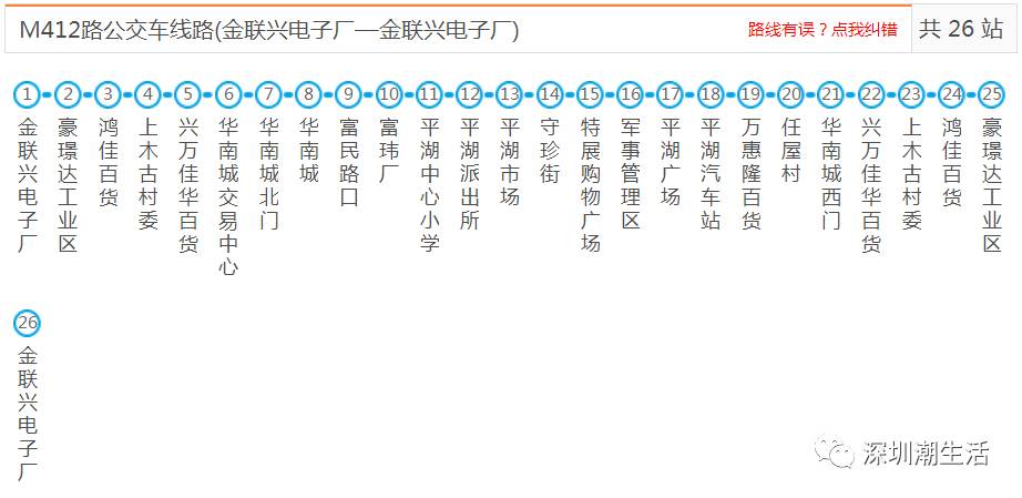 北京公交413路线路图图片