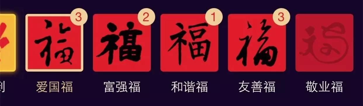 还在玩支付宝集"5福?这四种骗局已现身!当心!已有人被骗钱了!