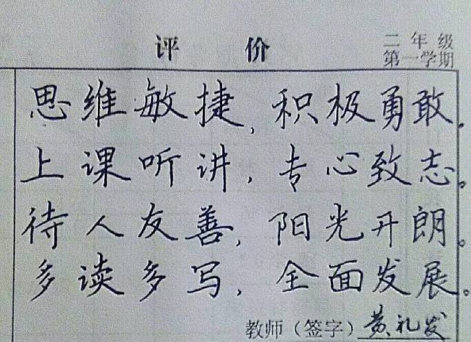 聪颖过人,文静端庄炯炯双眸,聚精会神勤学善思,勇于表达