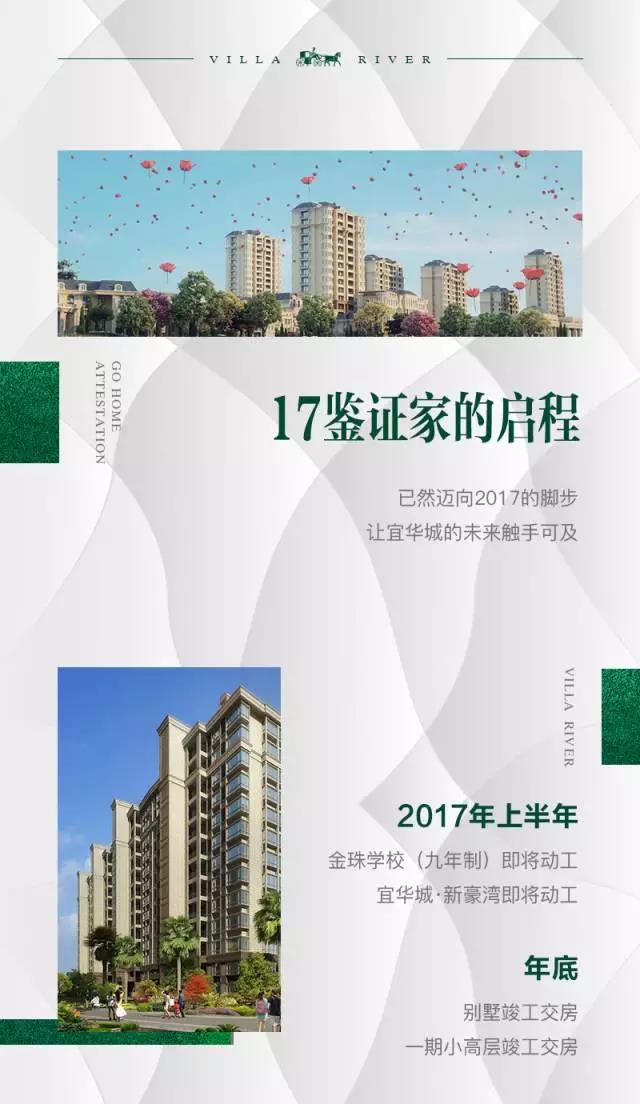 汕头宜华城新豪湾图片