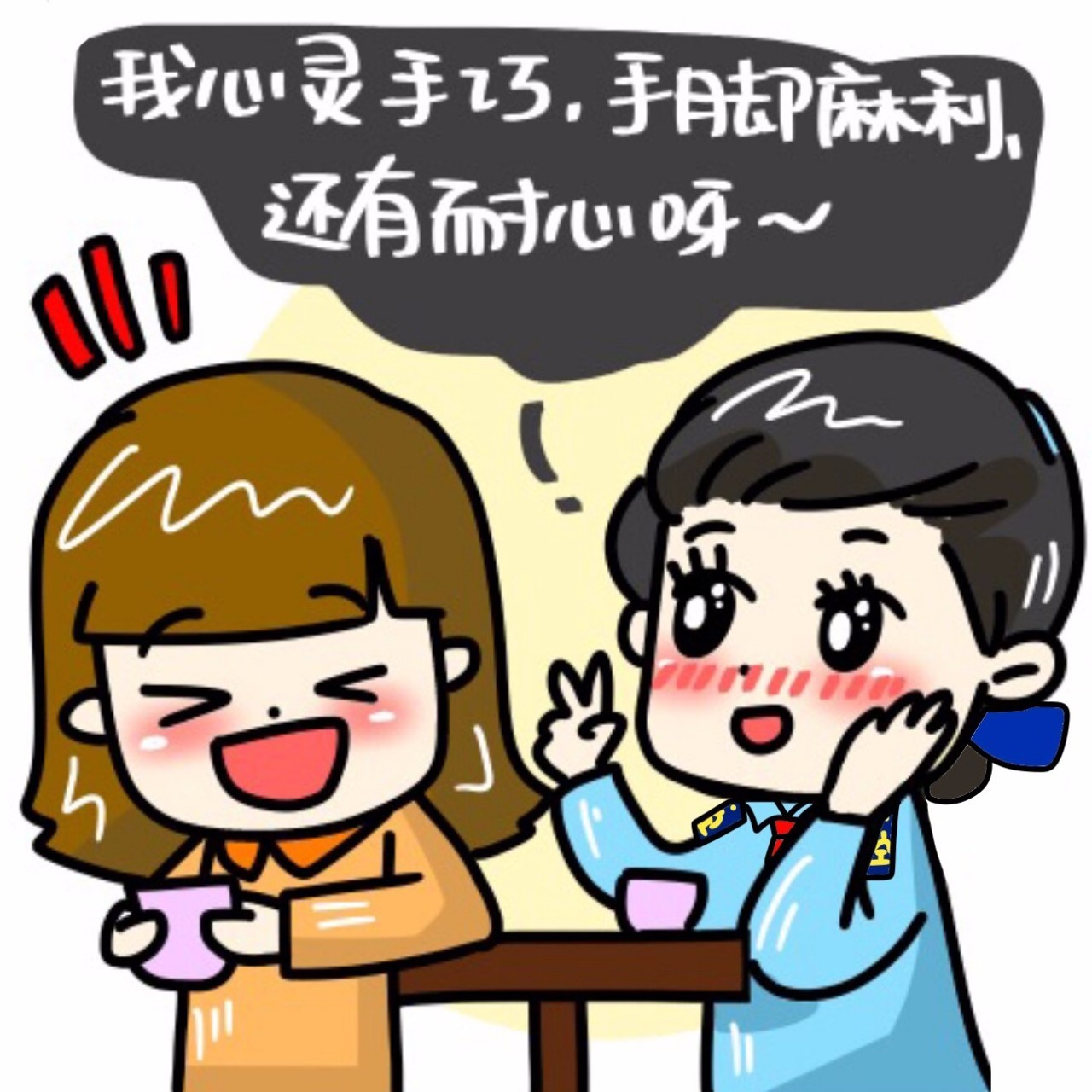 【南铁春之旅】系列漫画之"阅人无数"的售票员