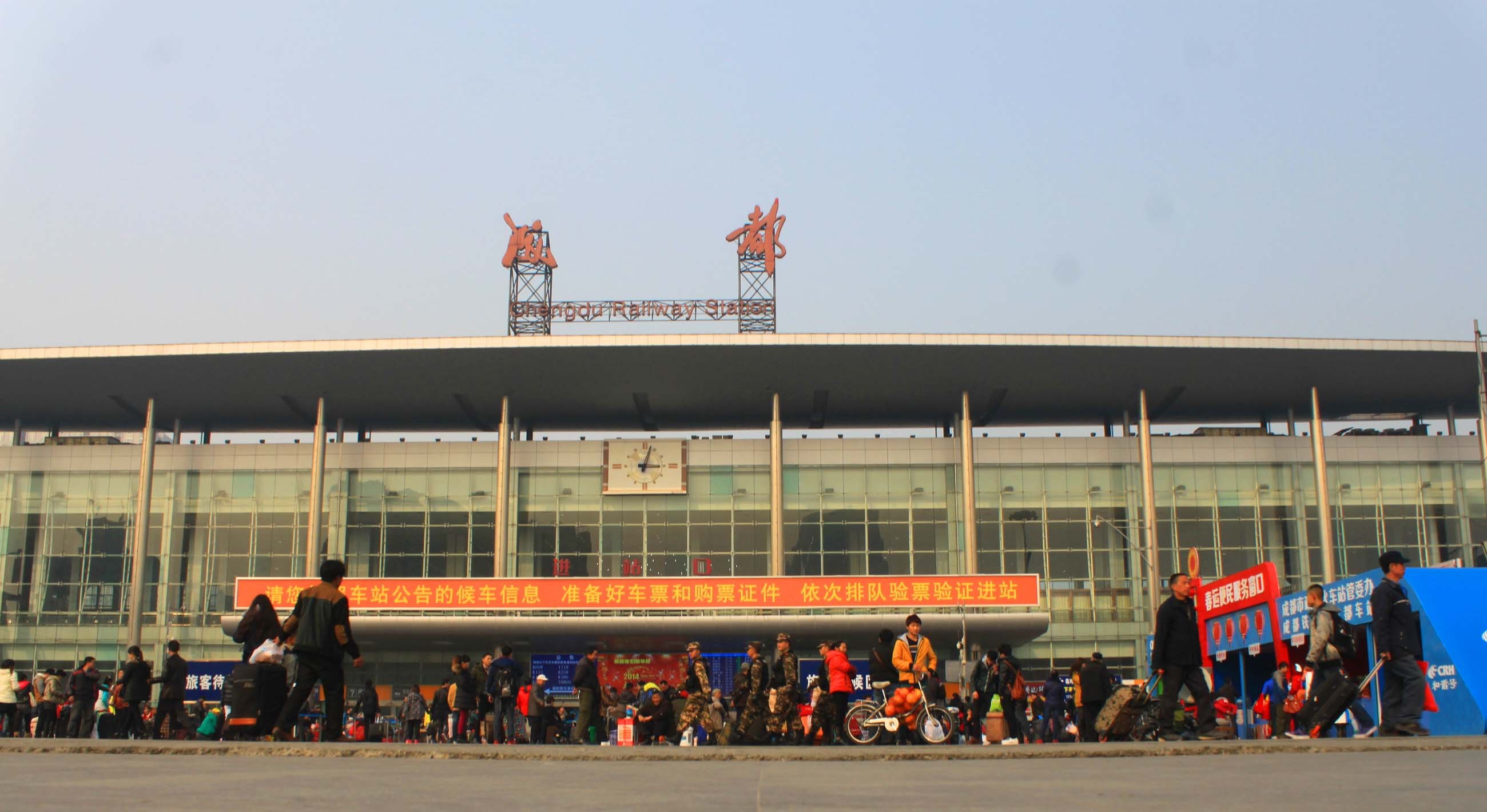 2014年1月24日成都火车北站春运时的广场