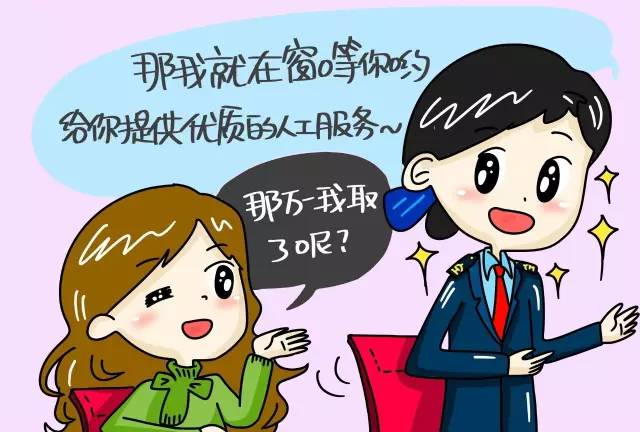 【南铁春之旅】系列漫画之"阅人无数"的售票员