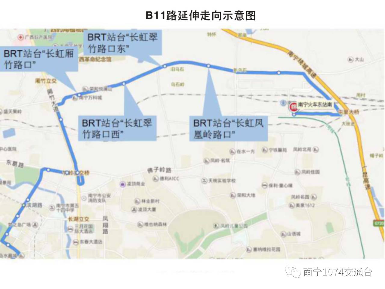 南宁brt开通啦!12条公交线路调整,南宁人可别上错车了!