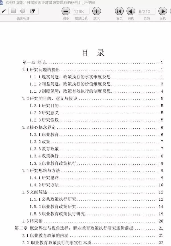 计算机视觉技术模式识别论文_计算机网络技术前景论文_计算机网络技术前景论文