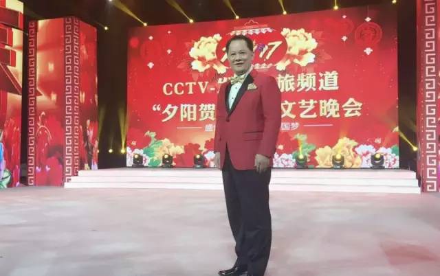 蔡传志在2017-cctv"夕阳贺新春"春晚演出现场