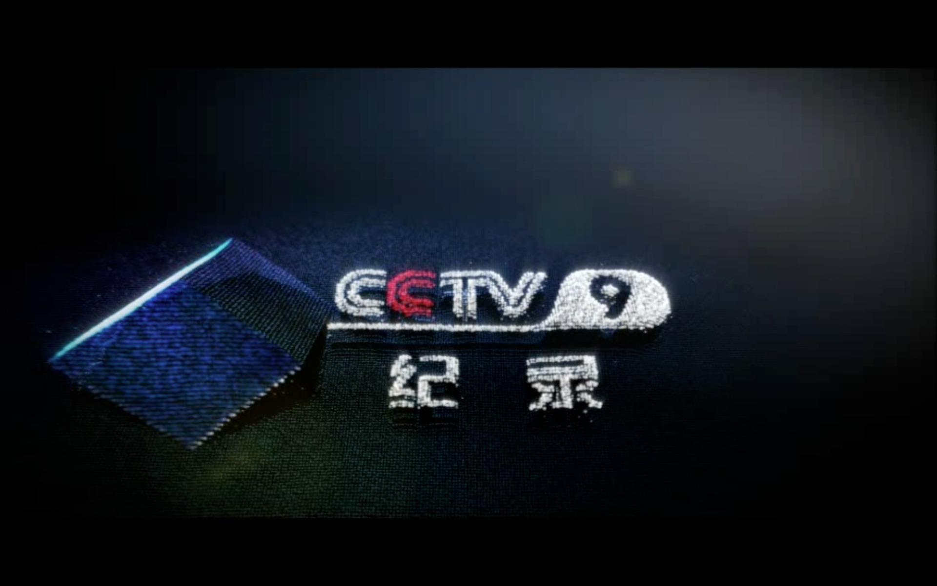 CCTV-9Documentary图片