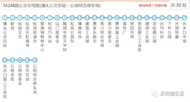 深圳45路公交车路线图图片