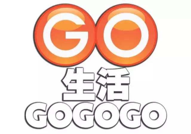 《生活gogogo》給大家拜年啦!