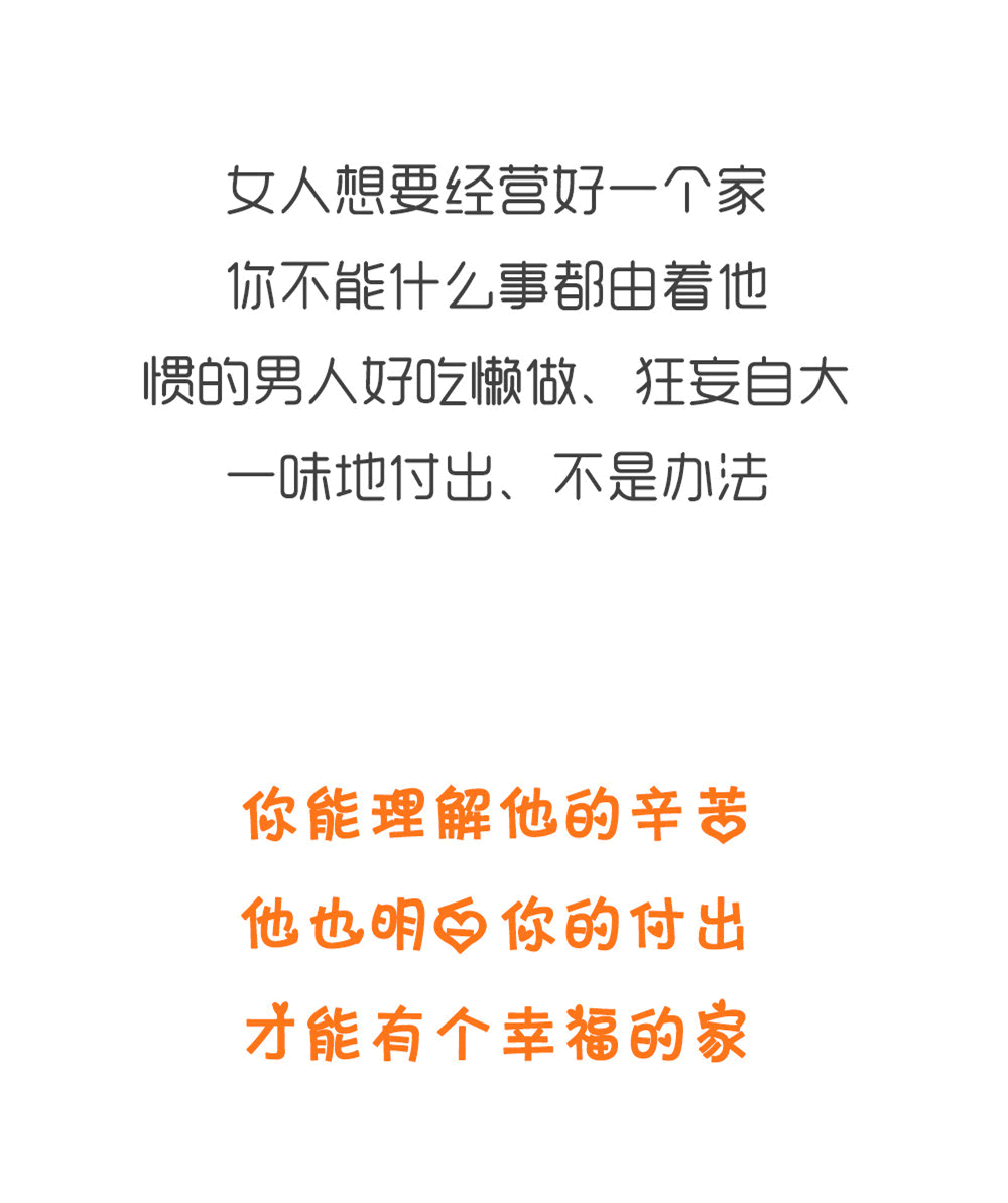 老公的毛病,都是老婆惯的!