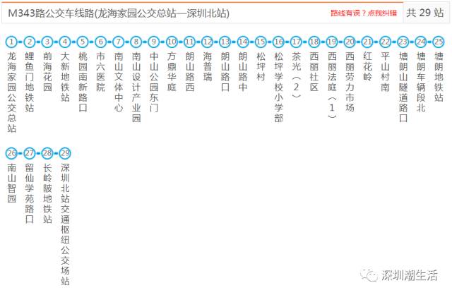 m343路m342路m341路m340路m339路m338路m337路m336路m335路m334路m333