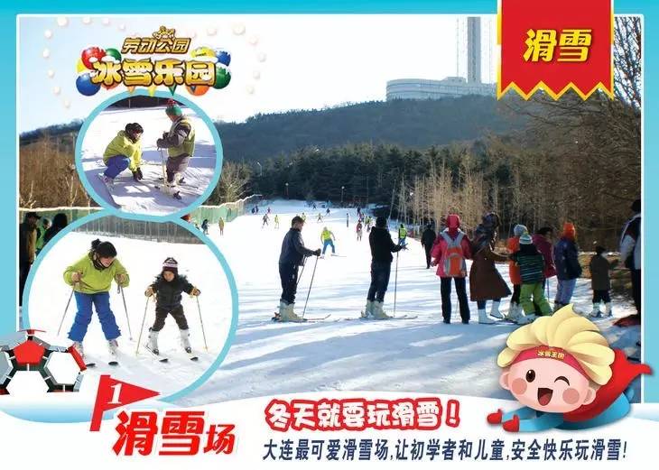 劳动公园滑雪场电话图片