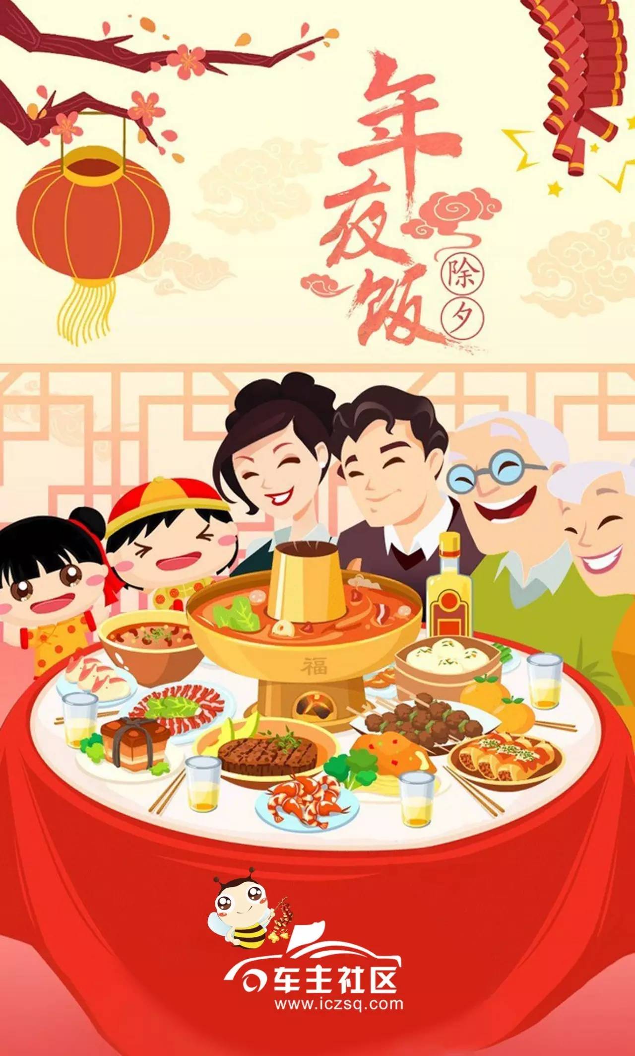 除夕夜,团圆饭!鸡年送祝福!