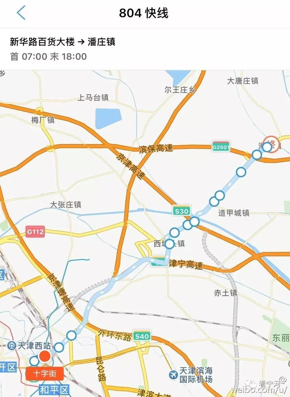 【宁河公交】804路快线增站