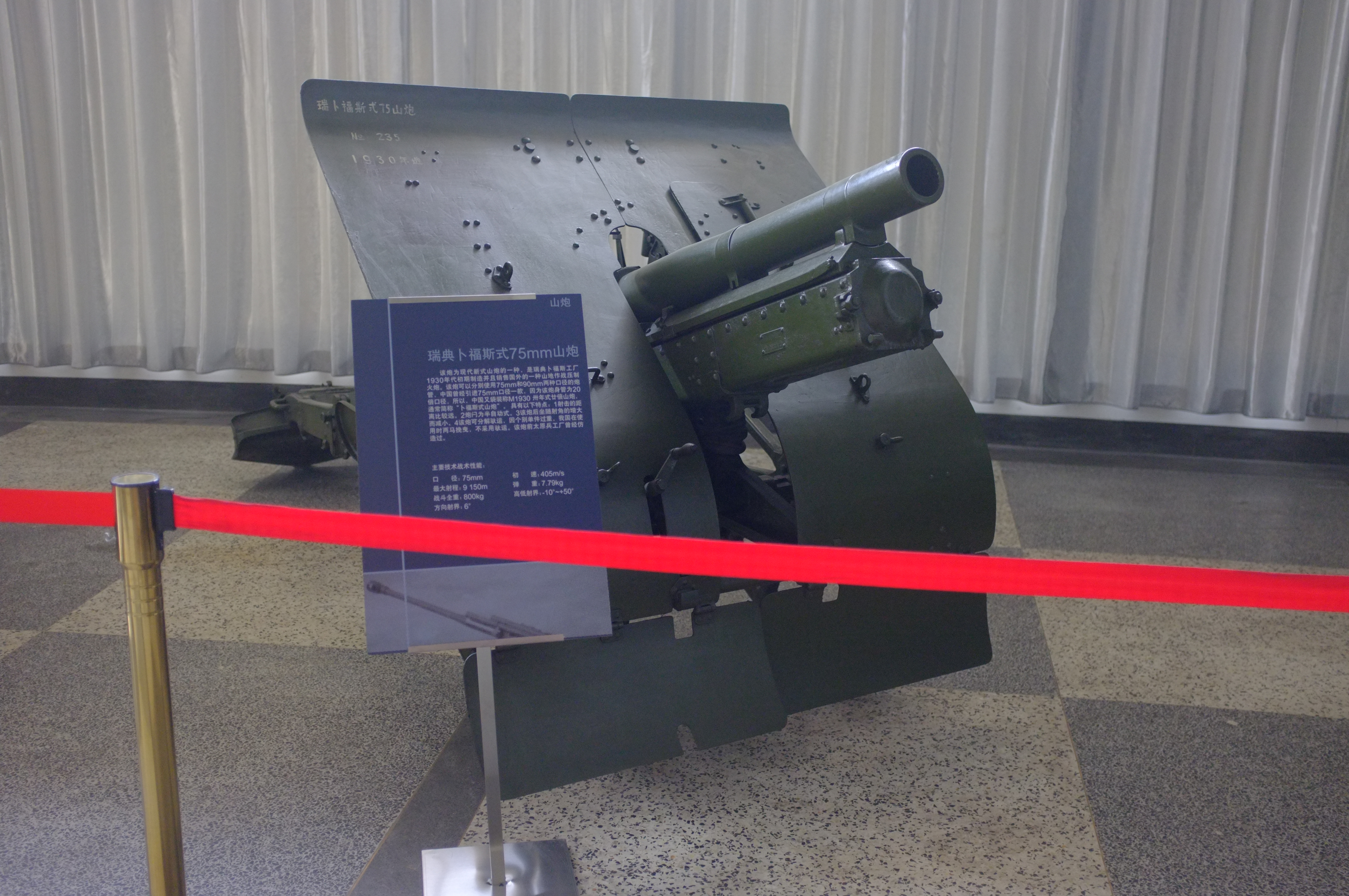 瑞典博福斯75毫米口径山炮,由瑞典知名军工厂博福斯制造