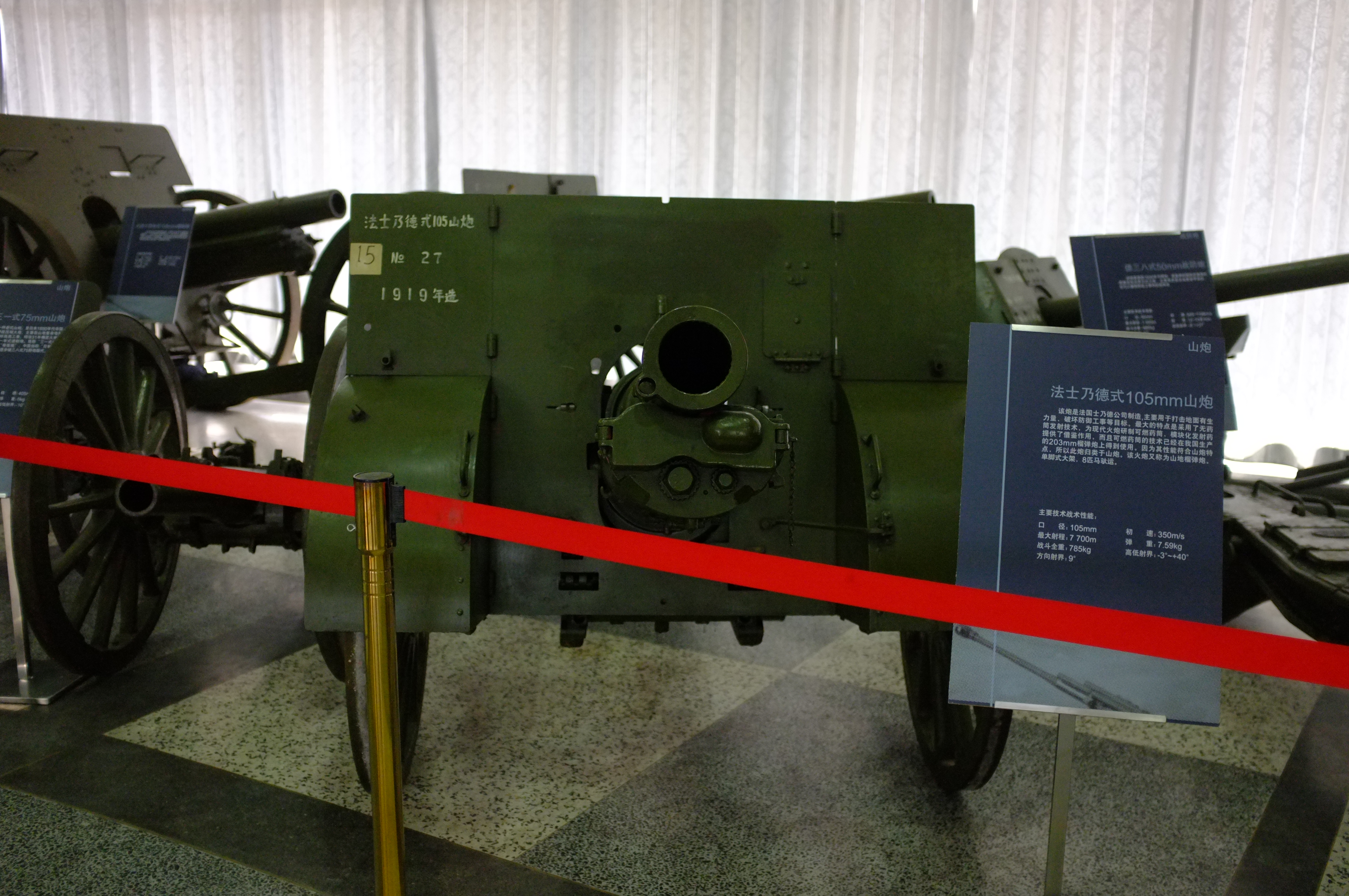 法制施耐德105毫米口径山炮,采用无烟火药发射技术的攻击敌方阵地工事
