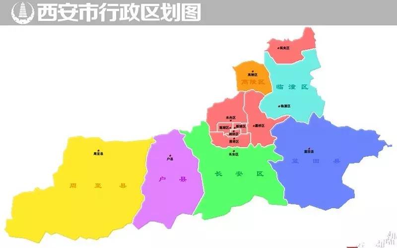西安各行政区划分图图片