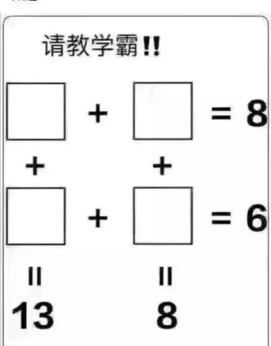 2道小学智力题