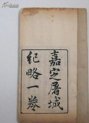 广州大屠杀又称"庚寅之劫,指公历1650年,南明永历四年,清顺治七年.